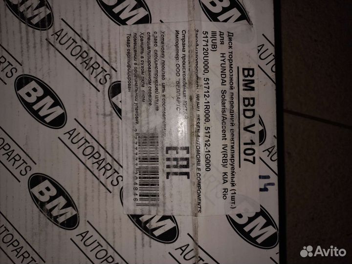 Тормозные диски kia rio