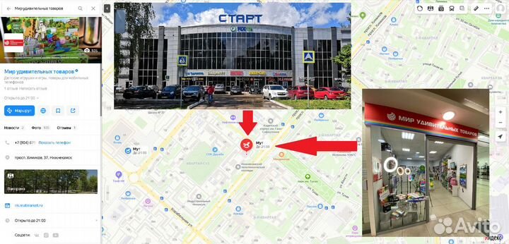 Щенячий патруль Скай на вертолете