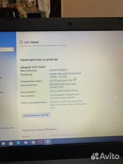 Ноутбук Lenovo ideapad 320 15IAP