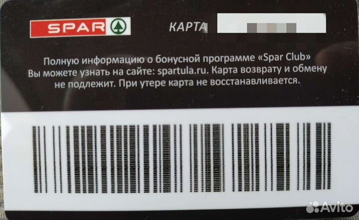 Скидочная карта г. Тула магазин Spar купить в Туле | Хобби и отдых | Авито