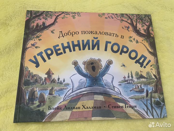 Утренний город (Поляндрия)