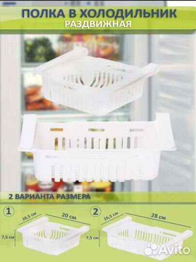 Новые полочки в холодильник