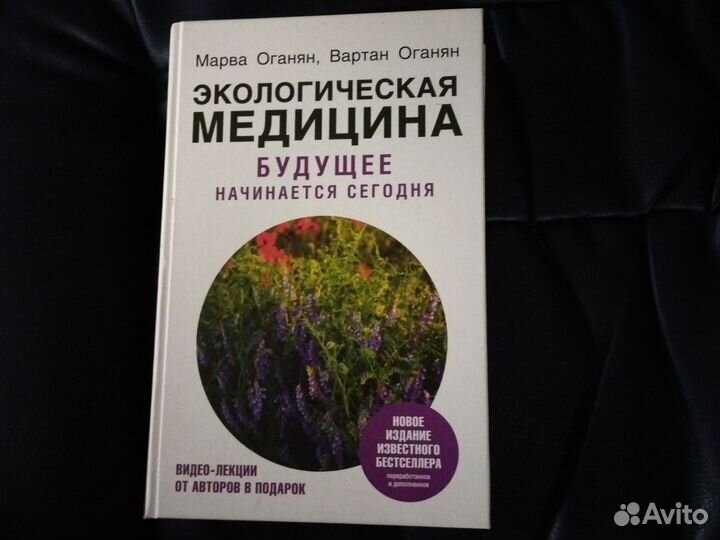 Марва Оганян