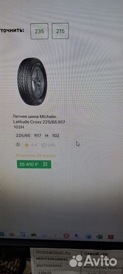 Продаю шины Michelin Latitude Cross+диски Yamato