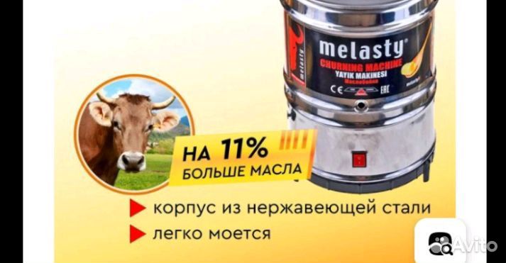 Доильный аппарат для коров бу