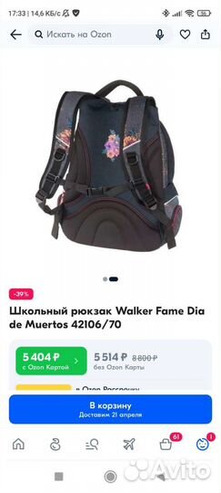 Рюкзак детский школьный