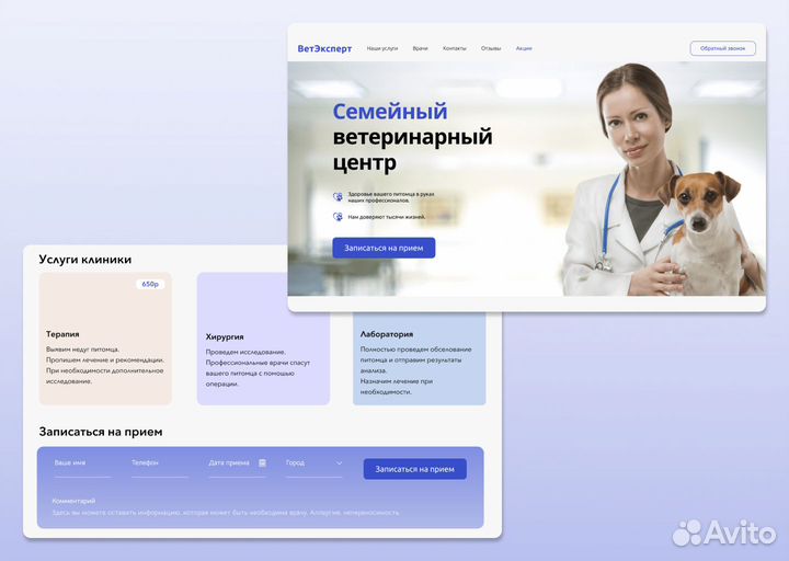 Дизайн сайтов на Tilda, Figma