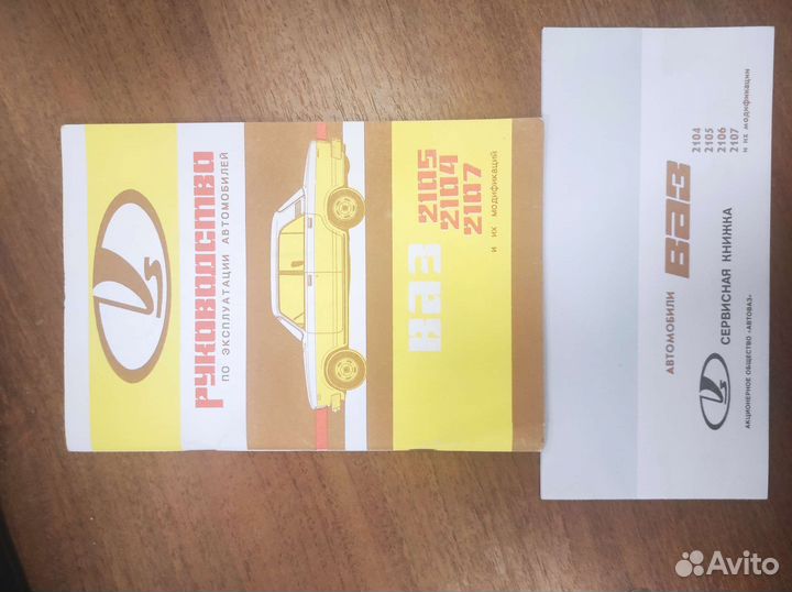 Руководство по эксплуатации ваз 2105