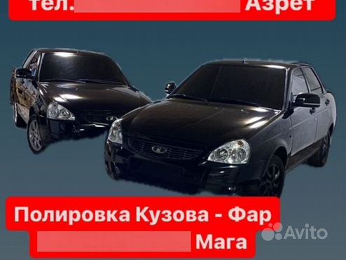 Тонировка-полировка автомобиля