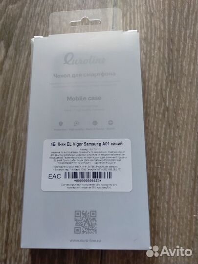 Чехол Samsung galaxy A01 синий