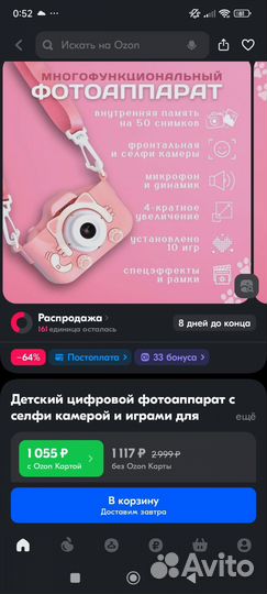 Детский фотоаппарат новый