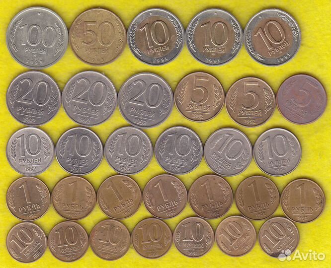 31 монета 1991-1993 годов (лот № 071-Б)