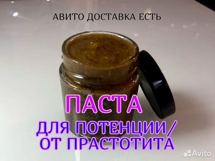 Травяная смесь для мужчины