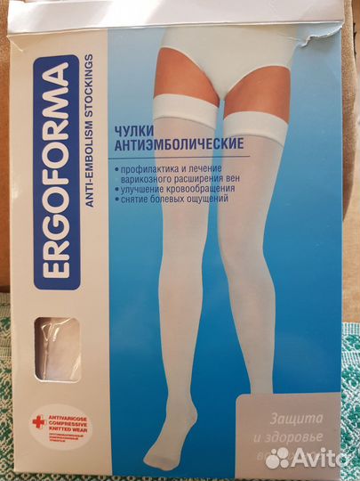 Чулки антиэмболические