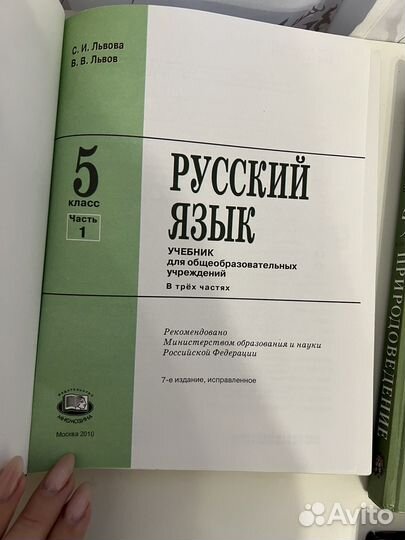 Учебники 5 и 6 класс