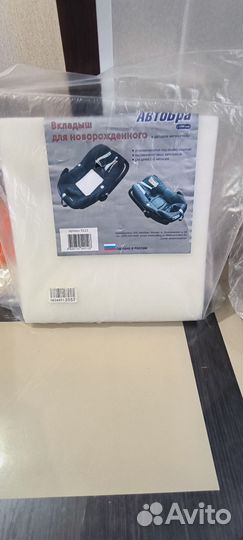 Вкладыш для автолюльки