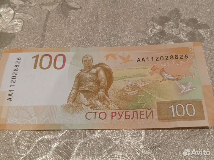 Купюры