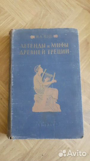 Книга 1957г