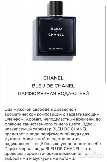 Blue DE chanel parfum