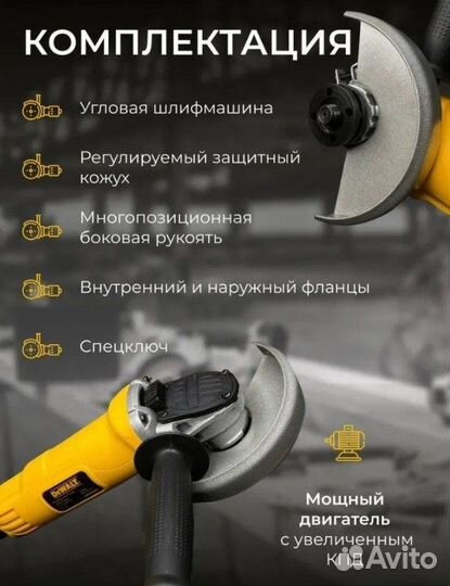 Ушм болкарка Dewalt