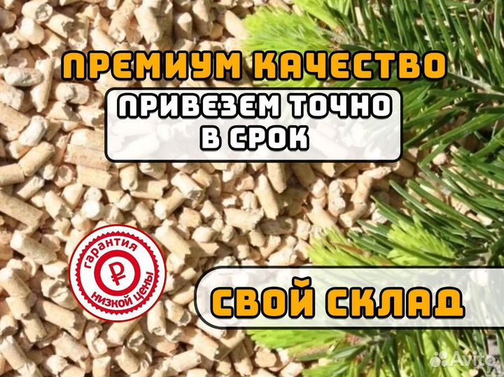 Топливные Пеллеты от производителя