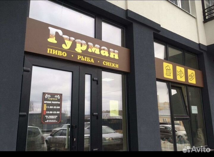 Магазин разливного пива