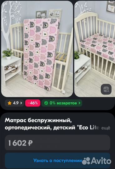 Матрас детский для новорожденных