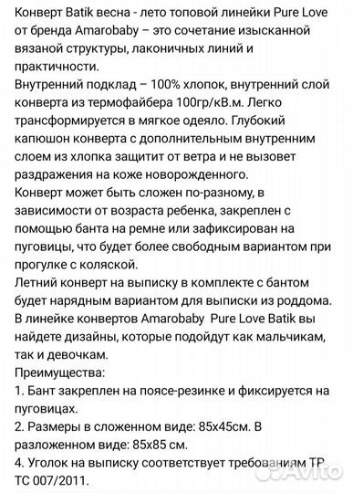 Конверт на выписку