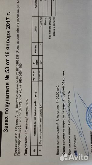 Радиатор отопителя салона Toyota