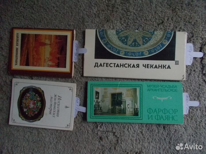 Открытки Художественные промыслы