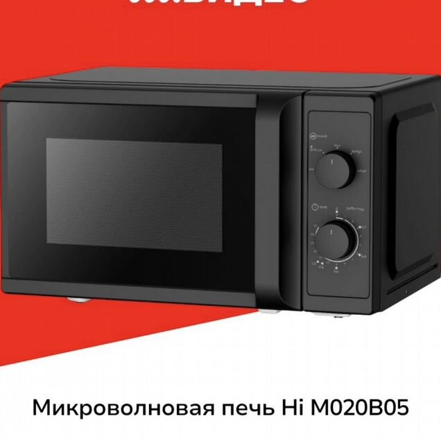 Микроволновая печь соло Hi M020B05