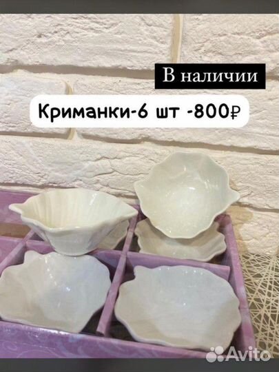 Чайный сервиз