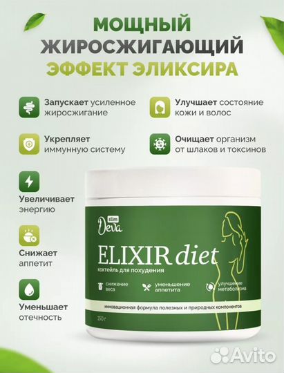 Фитококтейль