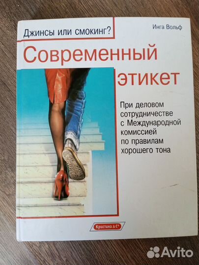 Энциклопедия Инга Вольф 