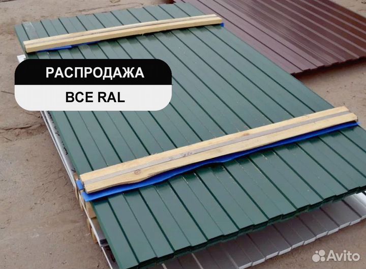 Профнастил