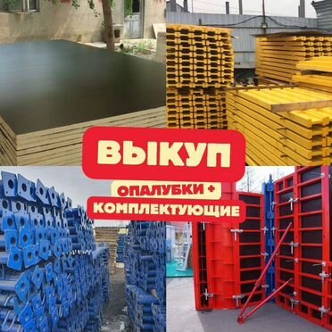 Стойка телескопическая 4,2 бу