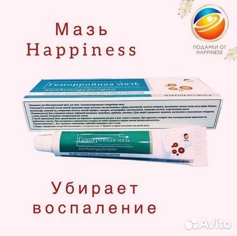 Мазь от самого тяжелого геморроя