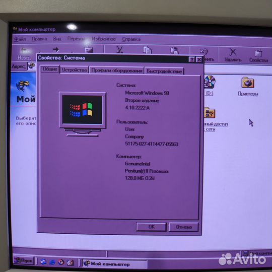 Ретро Компьютер