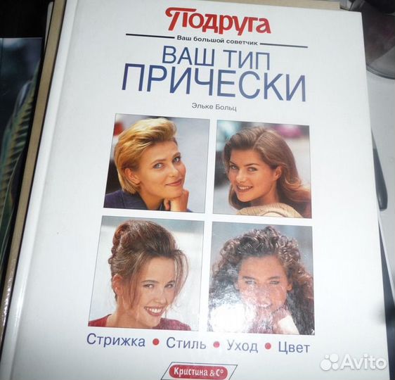Книги для женщин