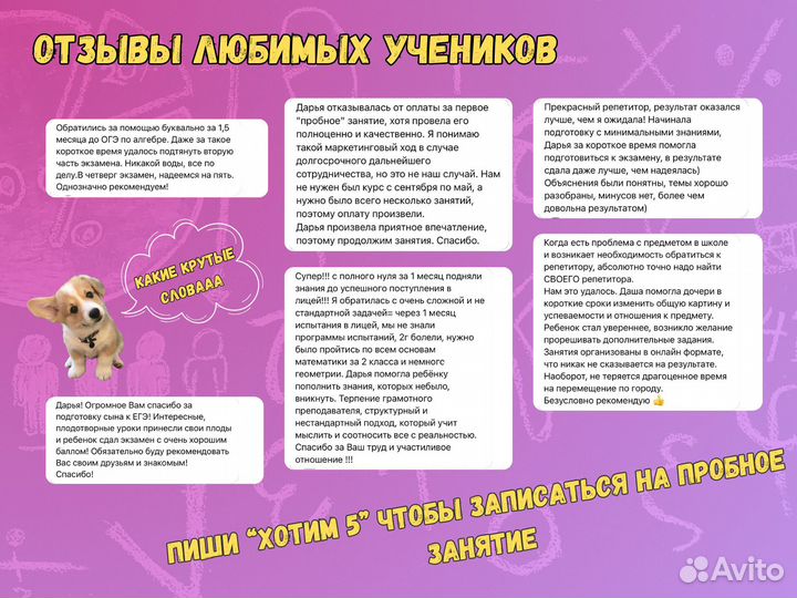 Репетитор по математике