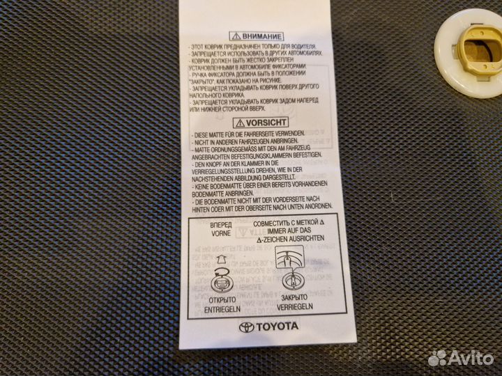 Автомобильные коврики