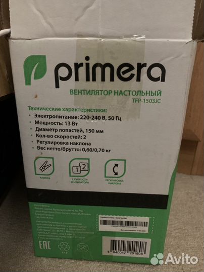 Вентилятор настольный Primera TFP 1503JC, Новый