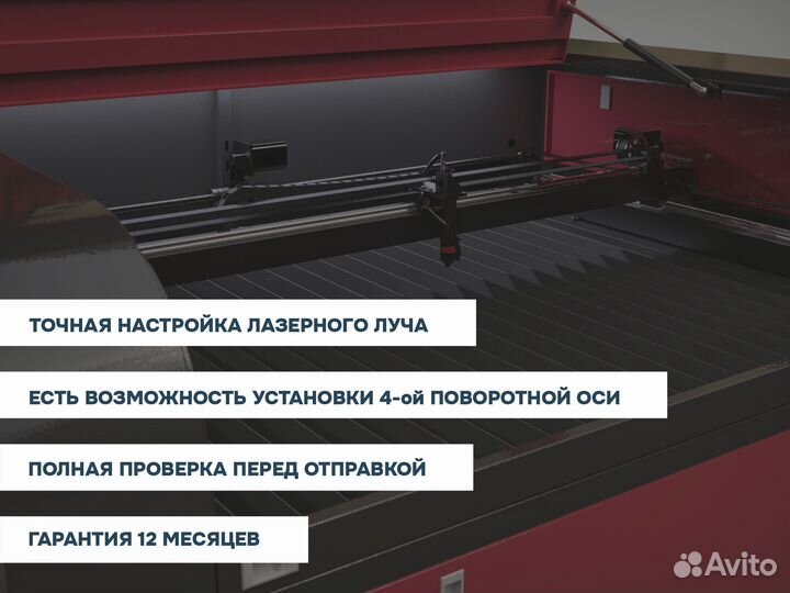 Лазерный станок 1080 с чпу в наличии *