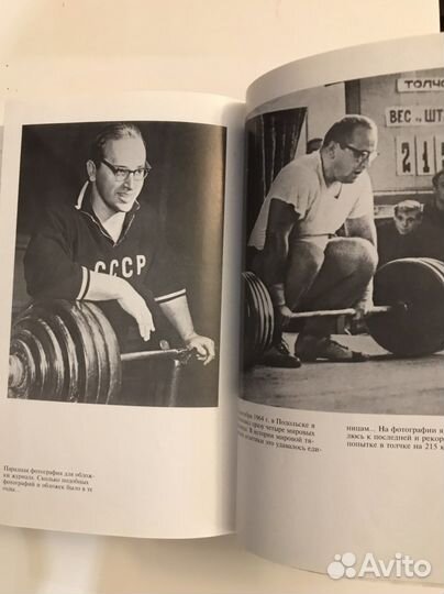 Справедливость силы