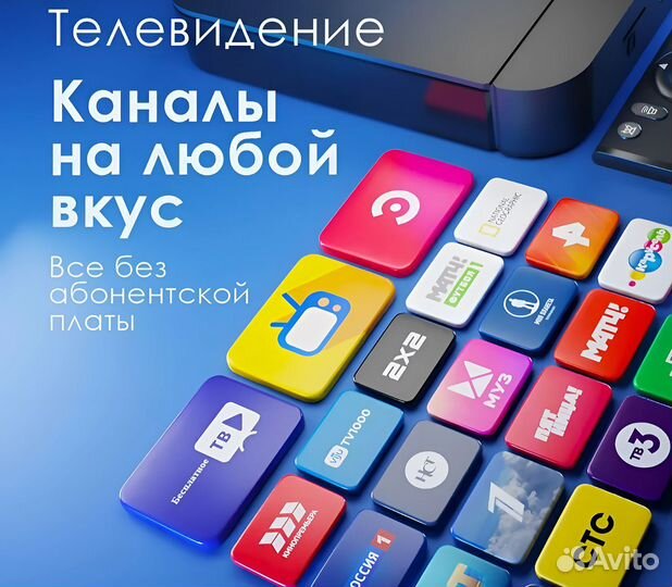 Установка приложений для SMART tv