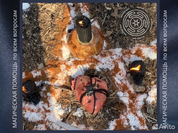 Приворот отворот гадание отливка на воск обучение