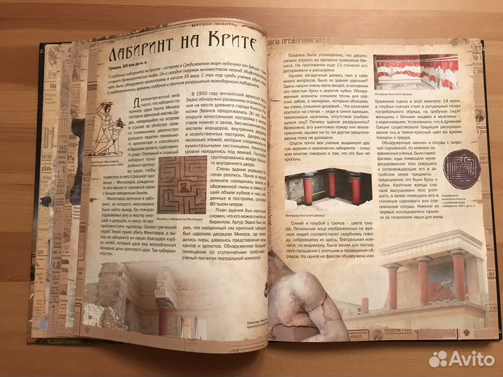 Энциклопедия чудес света