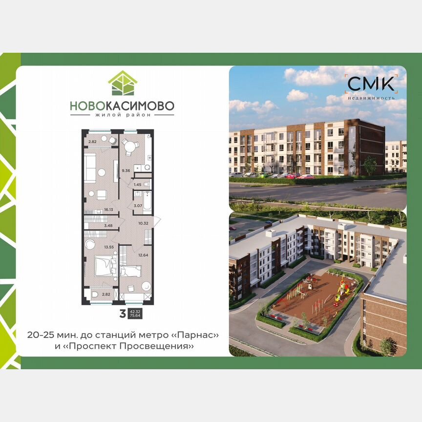 3-к. квартира, 75,6 м², 1/4 эт.