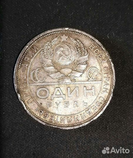 Серебряный рубль 1924г