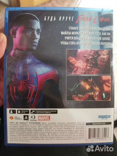 Человек-паук для PS4, PS5